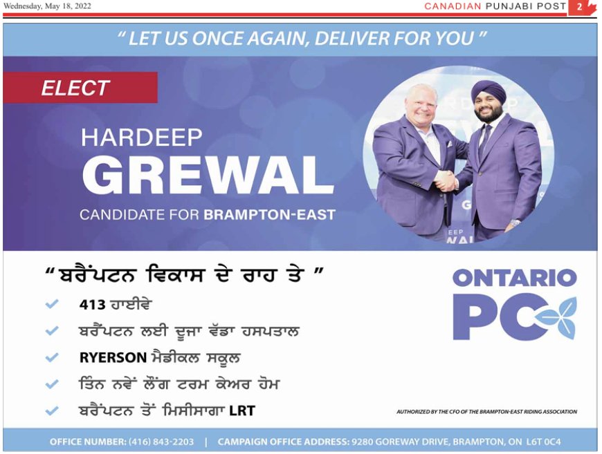 Election finance complaint submitted about Brampton MPP over ads in father’s newspaper